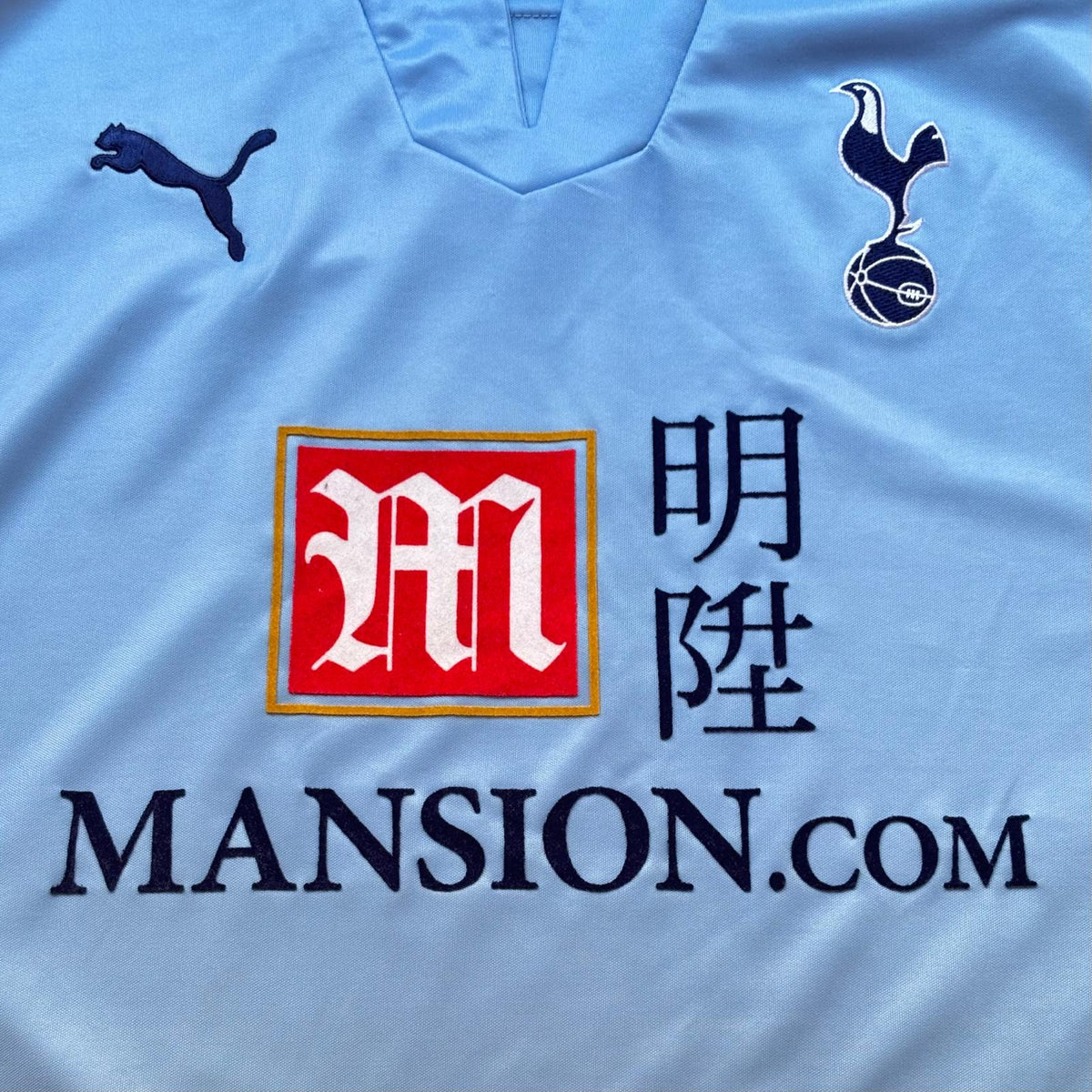 Camiseta de fútbol Tottenham Hotspur 2008-2009 visitante Puma