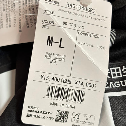 Gamba Osaka 2023 Special ML