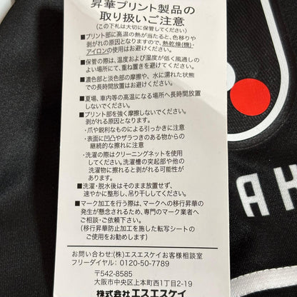 Gamba Osaka 2023 Special ML